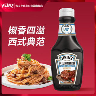 Heinz black pepper sauce black pepper seasoning sauce bbq steak sauce 360g produced by kraft heinz