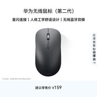 Huawei wireless mouse (second generation) cd26r nebula gray star flash equipped with nearlink chip suitable for hongmeng notebooks