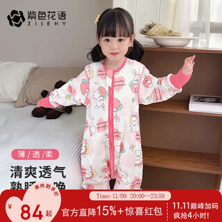 Purple flower language 100% cotton children's one-piece pajamas spring and autumn baby girls anti-kick quilt sleeping bag pink 110