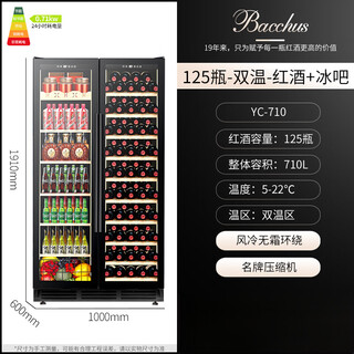 Bacchus red wine cabinet 250 bottles thermostat wine cabinet home commercial club office embedded yc710 dual temperature-ice bar + wine cabinet-1.91m high 125
