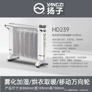 Yangzi electric heater intelligent voice european fast heating furnace waterproof heater home energy-saving bedroom office electric heater yangzi 239 mechanical knob with humidification drying hanger