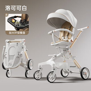 German children's walking artifact, lightweight two-way folding high-view baby stroller that can sit and lie down rococo white-cloth canopy-double pole reinforced frame-free e