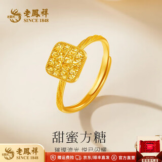 Lao fengxiang's sparkling small sugar cube gold ring pure gold 999 sweet ring for girlfriend and wife anniversary birthday gift small sugar cube ring with ball edge (about 3.2g)