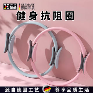 Hanpin german quality resistance circle pilates circle multi-functional thickened yoga circle beautiful back shaping yoga ring yoga equipment upgraded model-peach pink resistance about 8kg