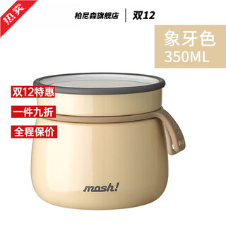 Burnison japanese stew beaker insulated lunch box stew porridge artifact stew pot pot stainless steel student children lunch box beige 350ml