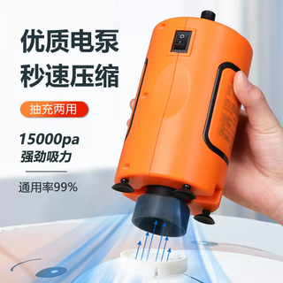 Yusenyi's new universal compression bag electric pump can vacuum with one click to easily store clothes and quilts, saving worry and effort. multifunctional air pump