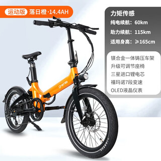 One mile folding electric bicycle lithium battery torque assist bicycle pedal variable speed electric bicycle for adults nomad sports version__sunset orange__10ah__torque sensing 20 inches