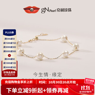 Jingrun pearl bracelet edged 18k gold freshwater pearl bracelet gypsophila pearl bracelet birthday gift 6-7mm 19cm sliding small round beads adjustable length