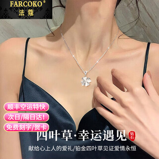 Fakou pt950 platinum necklace women's four-leaf clover platinum pendant clavicle chain chinese valentine's day gift for girlfriend and wife luxury model-four-leaf clover platinum necklace