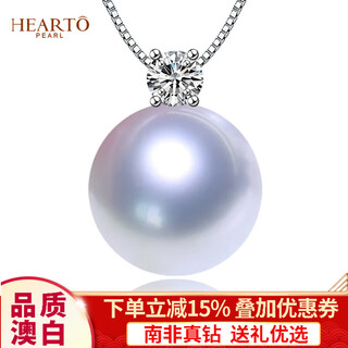 Haitong high-quality australian white 18k gold diamond australian white pearl pendant single queen's seawater south sea white pearl necklace white 18k gold inlaid with diamonds cold light 12-13mm+18k gold chain
