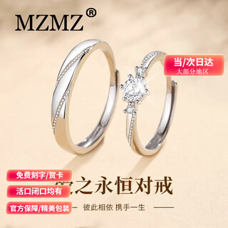 Mzmz platinum ring xiangyue couple's ring platinum proposal engagement birthday anniversary gift for girlfriend light luxury style-xiangyue pairing ring
