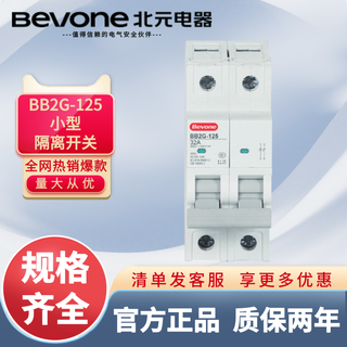Bevone beijing beiyuan electrical bb2g-125 small isolating switch 1p2p3p4p ac and dc distribution protection bb2g-125_4p 125a