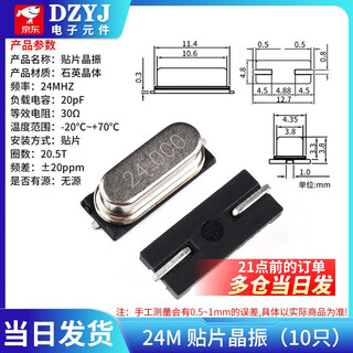 8m11.0592m12m13.56m16m22.118m24/25m smd 49smd type passive crystal oscillator crystal 24m smd crystal oscillator (10 pieces) no specifications