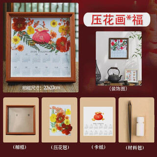 Other handmade activities diy gold foil painting decorative ornaments patriotic theme handmade works for the elderly and children pressure flower painting-fu calendar