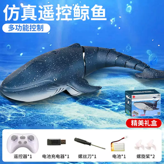 何健弓儿童恐龙玩具男童黑科技苍沧龙可下水上潜水艇遥控船带摄像头电动 抹香鲸-星光蓝灯光喷水+精美礼盒 一块电池升级加密防水+遥控器电池+豪华配件