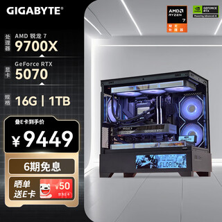 Gigabyte family bucket amd ryzen r7 9700x/9070xt/5070/5060ti e-sports 2k game console delta mobile desktop interest-free complete machine diy assembly computer with seven 9700x丨rtx5070