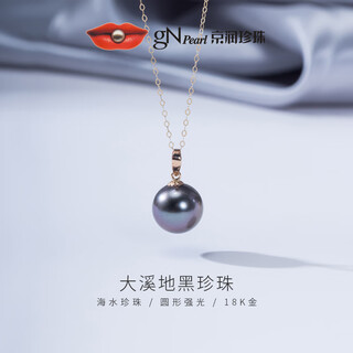 Jingrun pearl necklace rose gold 18k gold seawater pearl pendant round highlight tahitian black pearl practical gift