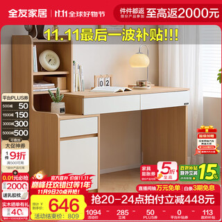 Quanyou home 2025 new log cream style desk and bookcase combination study office computer desk government subsidy solid wood color + white | desk cabinet free expansion + large capacity partition + desk combination