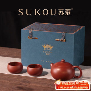Su kou yixing raw ore dahongpao tea set kung fu tea pure handmade high-end purple clay pot gift box gift xishi one pot two cups (dahongpao) 1 piece