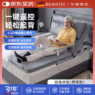 Biwei tek electric get-up assister for the elderly, multi-functional electric mattress, automatic lifting, exclusive model for back lifting