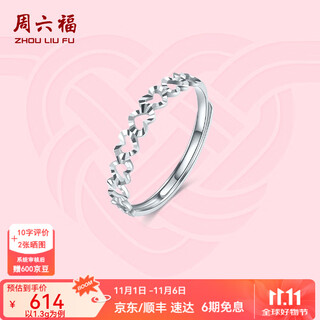 Saturday fortune (zlf) pt950 platinum ring for women, shiny hollow love ring for girlfriend, size 14-1.30g