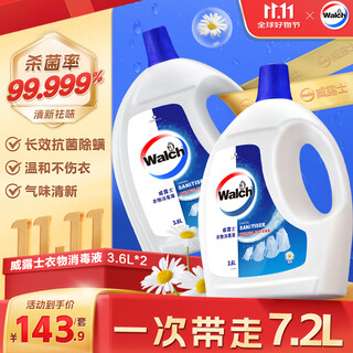 Velox clothes disinfectant fresh 3.6l*2 underwear and socks sterilizing liquid 99.999% bactericidal agent