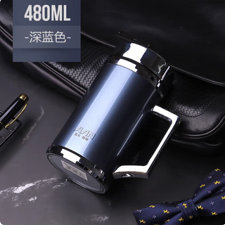 Fuguang 304 stainless steel thermos cup for men and women with handle business gift custom office tea cup for home use dark blue + gift box 480ml