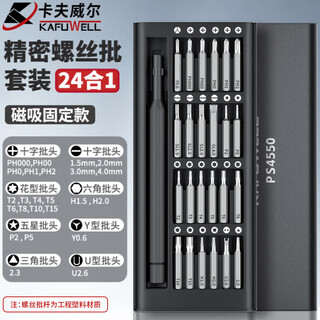 Kraftwell screwdriver set full precision screwdriver laptop mobile computer disassembly small screwdriver tool ps4550