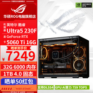 Asus rog family bucket 14600kf/rtx5060ti rtx5070 computer host live broadcast e-sports delta game design rendering desktop assembly complete machine diy assembly machine with eight 230f+rtx5060ti 16g