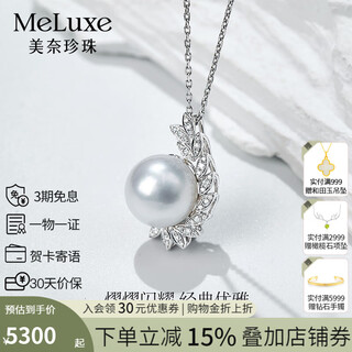 Meluxe 18k gold seawater pearl pendant single south sea australian white pearl clavicle chain birthday gift for wife 11-12mm