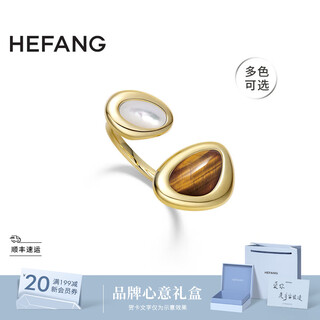 Hefang he fang jewelry lucky bean diy ring luxurious and high-end birthday gift for girlfriend gold (white fritillary + tiger eye stone) 13#