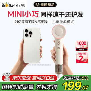 Bear high-speed hair dryer plasma positive ion negative ion hair dryer household quick-drying hair dryer portable mini small birthday gift for girls and wives recommended