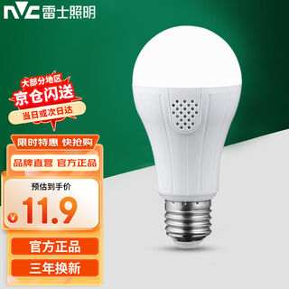 Nvc lighting (nvc) led bulb voice-activated smart induction home corridor corridor high-brightness energy-saving e27 screw bulb voice-activated light bulb e27 voice-activated light 7 watts 6500k positive white light
