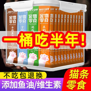 Jingyouyu cat strips 100 count full box adult cat snacks staple food pet stocking fish oil anti-shedding official flagship nutritionally balanced mix 4 flavors 15g*100 count (can be remarked) 15g 2g/count (the quantity is subject to the above)