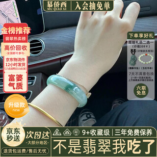 Mu qiaoxi qiu shui yiren jade bracelet oil green flower jade bracelet wide brim women's burmese ice type peace bracelet processed qiu shui yiren upgraded version with better appearance 56mm-57mm (ready for delivery)