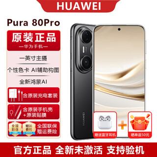 Huawei pura80 pro new mobile phone launched, flagship authentic, supports machine inspection, huawei p80 mobile phone p80pro flagship, glazed black, 12gb+256gb, official standard configuration