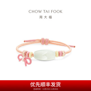 Chow tai fook means that all your wishes will come true, rabbit bow and tian jade bracelet for women as a birthday gift gev42 gev42
