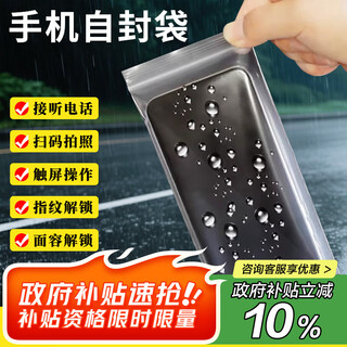 Denbigh mobile phone waterproof bag disposable thickened ziplock bag dust bag touch screen transparent mobile phone protective cover sealed bag