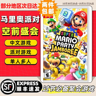 Nintendo switch game cartridge, nintendo ns game software, new overseas version in stock, mario party, unprecedented event, domestic rapid release