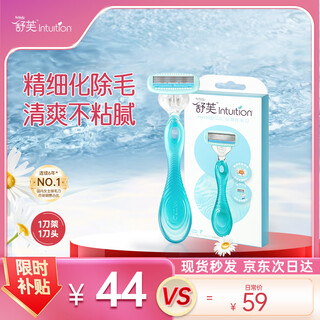 Comfortable (schick) small and silky full body hair removal knife, 1 handle and 1 head, private area hair removal, underarms, sensitive skin, non-permanent