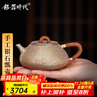 Silver age jingzhou stone ladle silver teapot pure silver 999 household pot pure handmade kung fu tea set one piece silver teapot small rock eye pattern 210g 240ml