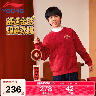 Li ning (li-ning) children's clothing children's sweatshirts for men and women small and large children loose pullover skin-friendly tops 140ywdw323-1