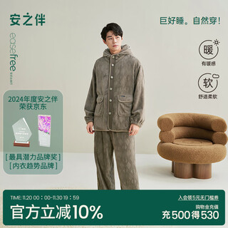 Anzhiban giant warm couple pajamas women's autumn and winter coral velvet thickened winter men's hooded home clothes aoki brown male xl