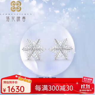 Falling flowers and crying spring platinum pt950 snowflake earrings platinum snow elf cartouche earrings gift snow elf