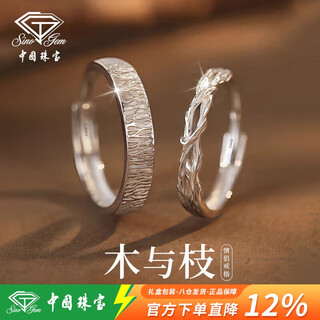 Chinese jewelry sterling silver wood and branch couple ring for a man and a woman to propose and express their feelings 2025 popular birthday gift for girlfriend