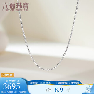 Lukfook jewelry platinum 950 fishbone platinum necklace price g07tbpn0019 5.51g (including labor cost 474 yuan)