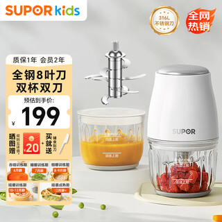 Supor baby food machine, multi-functional baby food tool, food processor, 8-leaf double cup and double knife fb10f