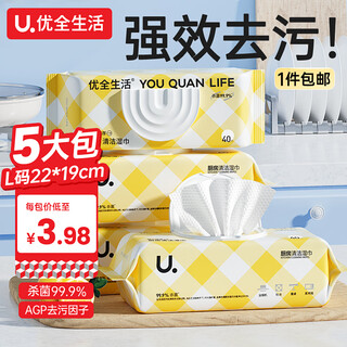 Youquan life kitchen paper wipes 5 large packs of paper towels lazy rags to remove oil stains disposable dishcloth for cleaning and wiping the table