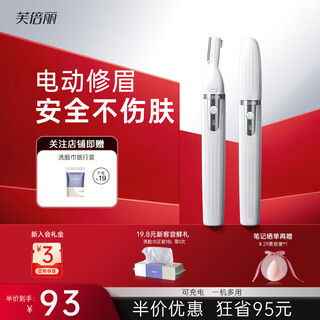 Fubeli electric eyebrow trimmer shaving eyebrow trimmer fubeli multifunctional shaving device fubeli novice eyebrow trimmer facial shaping device safe and doesn't harm skin fully automatic charging model starlight white