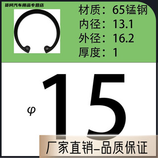 Mo peng circlip gb893 hole with snap ring manganese steel hole with card circular inner bearing m3-200m hole card in stock hole card 15 (25 pieces)
